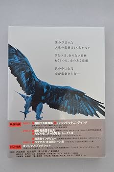 Amazon.co.jp: ハゲタカ DVD-BOX : 大森南朋, 柴田恭兵, 松田龍平