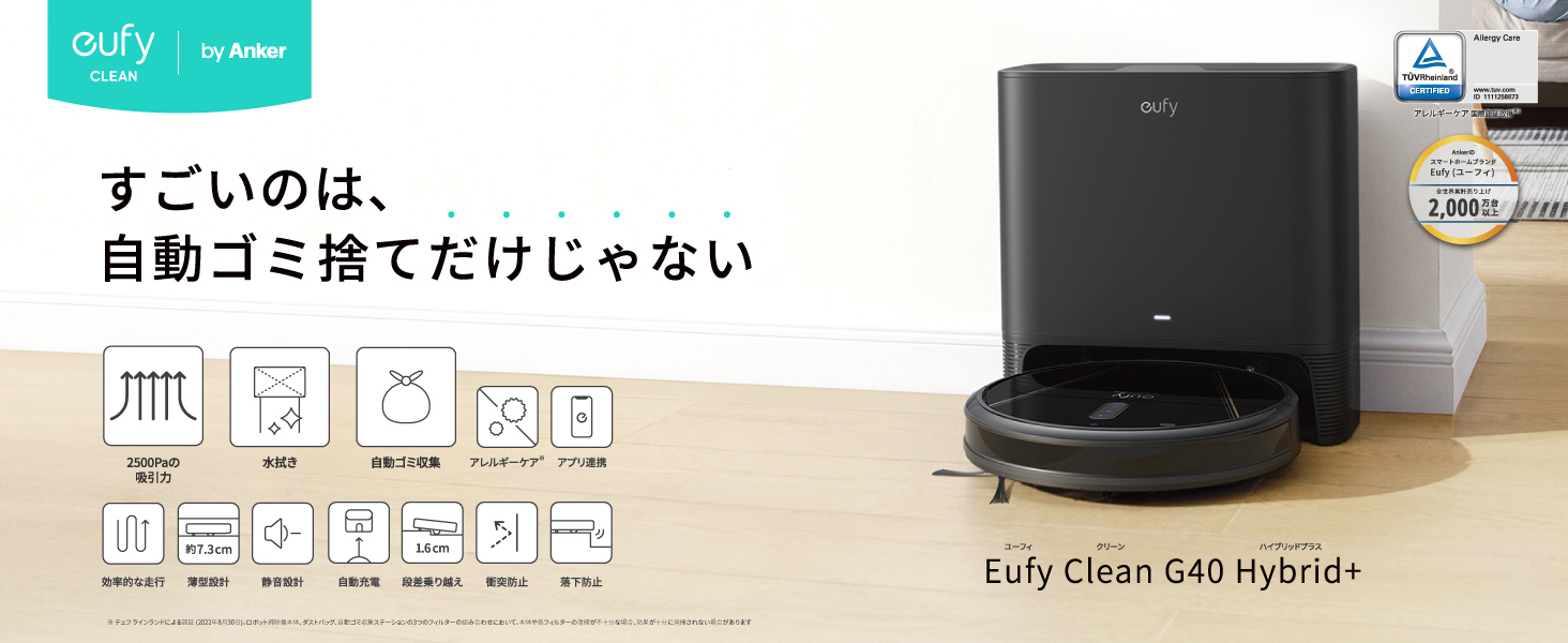 Amazon.co.jp: Anker eufy Clean G40 Hybrid+ Robotic Vacuum Cleaner