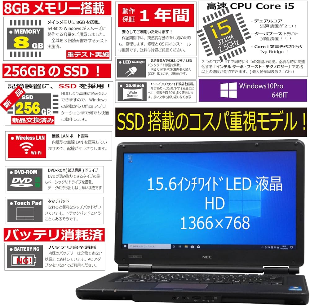 Amazon.co.jp: 中古パソコン NEC VK25TX-F Windows10 ノートPC 一年