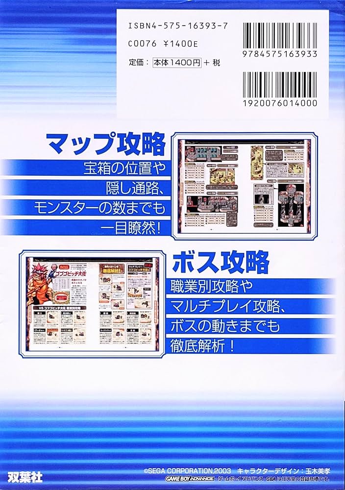 Amazon.co.jp: シャイニング・ソウル2必勝攻略法 (ゲームボーイ