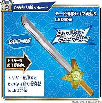 Amazon | [バンダイ] 真・侍伝 YAIBA DX雷神剣＆雷神の玉 | ベルト