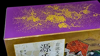 Amazon.co.jp: 源氏物語 (全9冊美装ケースセット) (岩波文庫) : 柳井