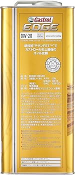 Amazon | Castrol(カストロール) エンジンオイル EDGE 0W-20 API SP 4L