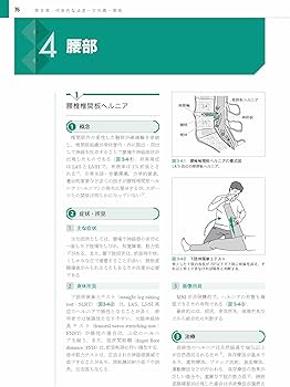Amazon.co.jp: スポーツ医学概論 (アスレティックトレーナー専門基礎