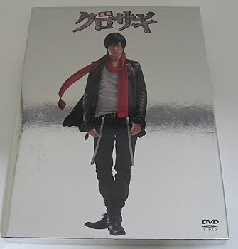 Amazon.co.jp: 映画 クロサギ「毎度あり」エディション [DVD] : 山下