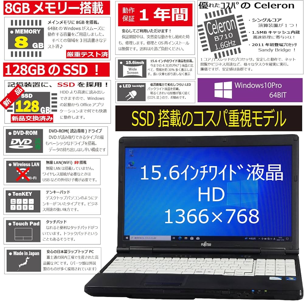 Amazon.co.jp: 中古パソコン 富士通 LIFEBOOK A561/D(DX) Windows10