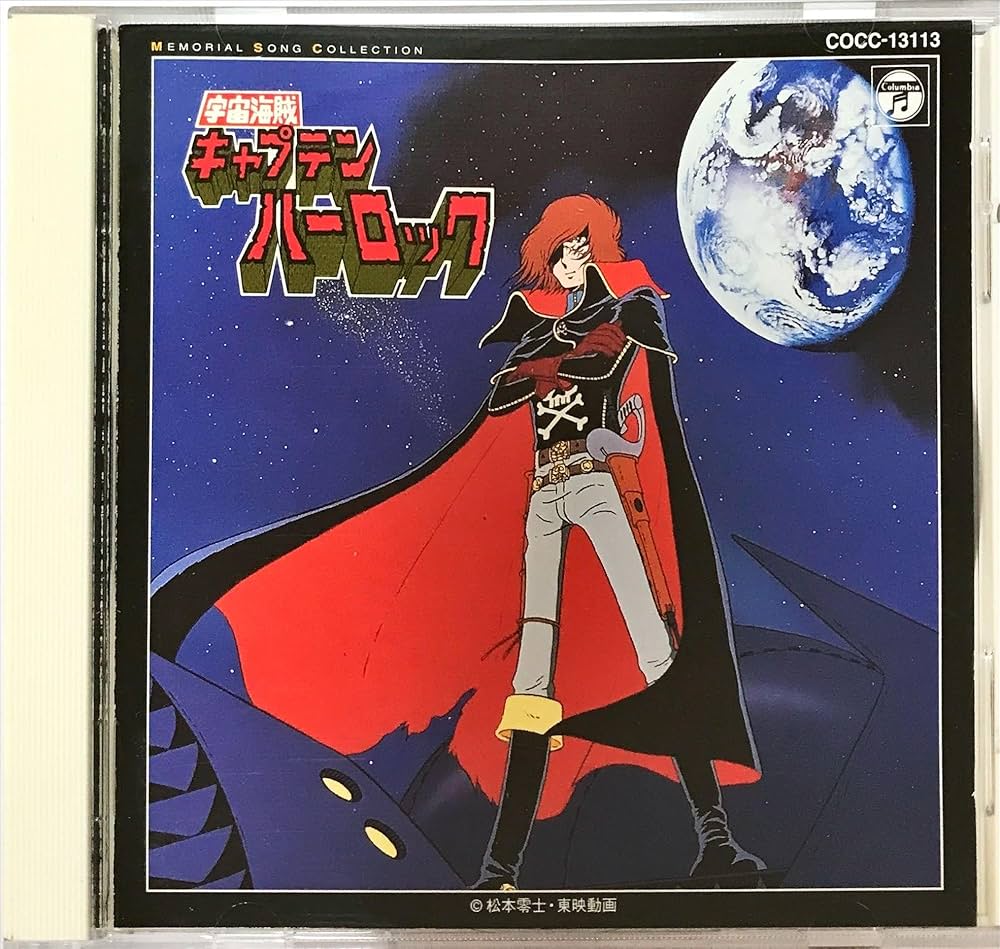 Amazon.co.jp: キャプテンハーロック: ミュージック