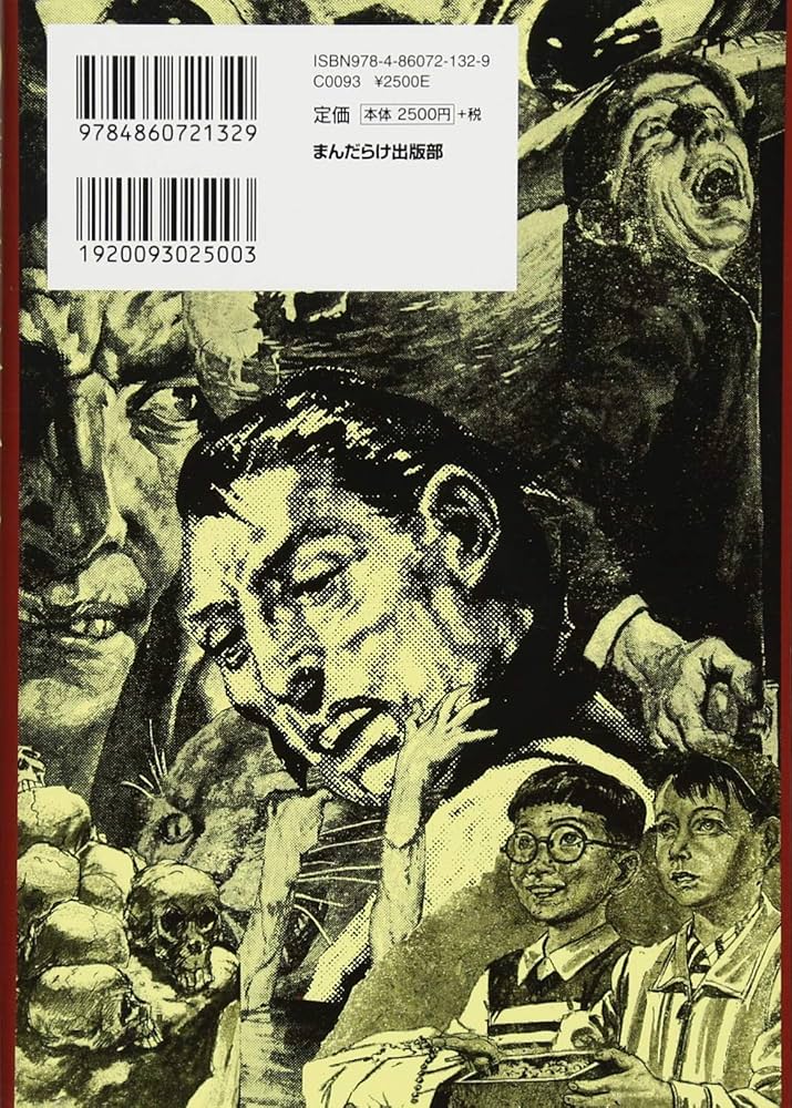 Amazon.co.jp: 吸血鬼の島 (江戸川乱歩からの挑戦状 1 SF・ホラー編