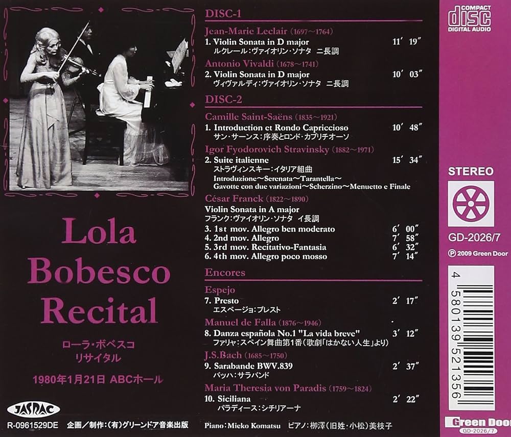 Amazon.co.jp: ローラ・ボベスコ・リサイタル: ミュージック