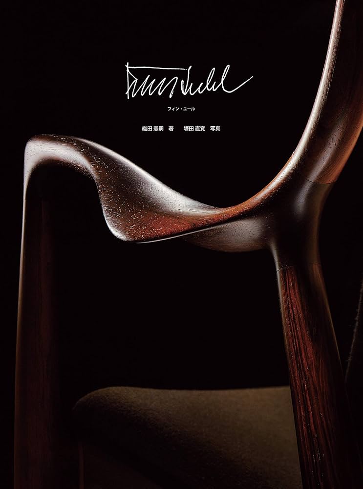 Amazon.co.jp: FINN JUHL : 織田 憲嗣: 本