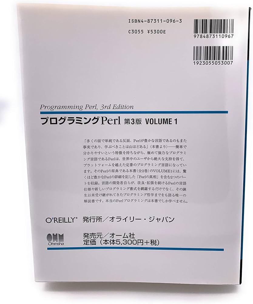 Amazon.co.jp: プログラミングPerl (1(volume 1)) : ラリ-・ウォ-ル