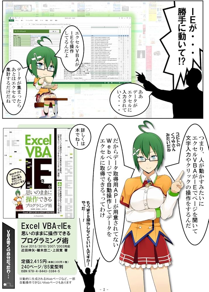 やさしくわかるExcel VBAプログラミング : Excel 2007/20… やさしく