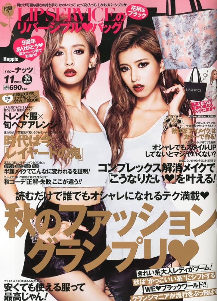 Amazon.co.jp: Happie nuts (ハピー ナッツ) 2013年 11月号 [雑誌] : 本