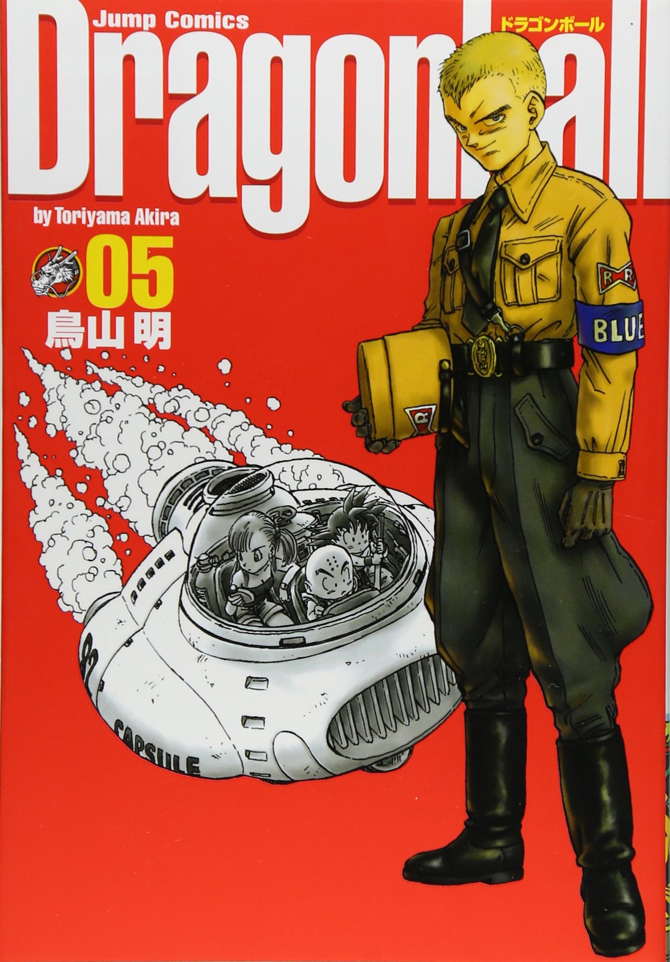 DRAGON BALL 完全版 5 (ジャンプコミックス) | 鳥山 明 |本 | 通販