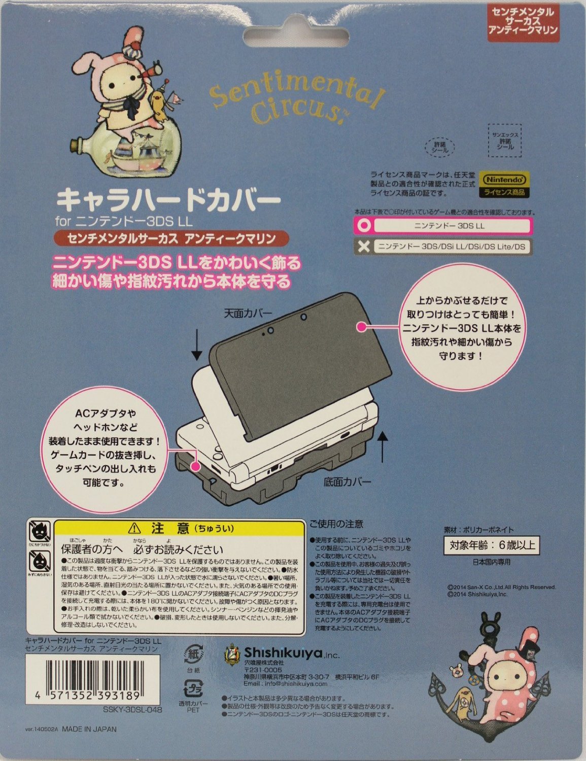 Amazon | 【任天堂ライセンス商品】3DLL用キャラハードカバー