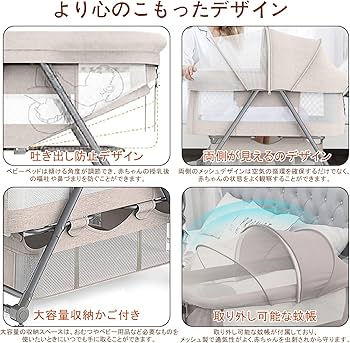 Amazon.co.jp: UBRAVOO ベビーベッド ゆりかご ベビーラック