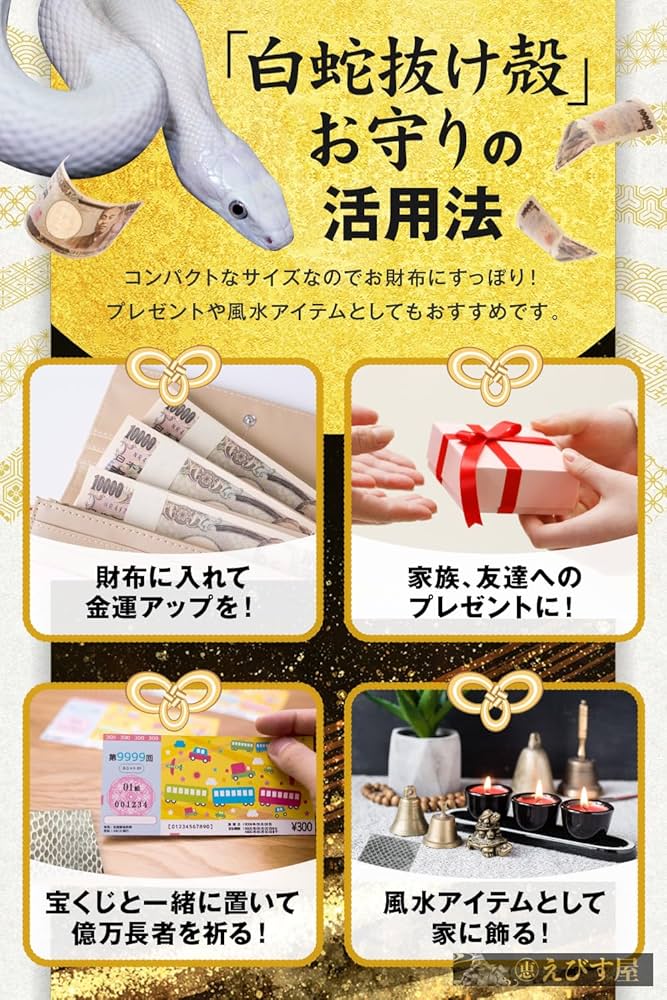 白ヘビの抜け殻 白ヘビの抜け殻まとめ売り 【公式通販】