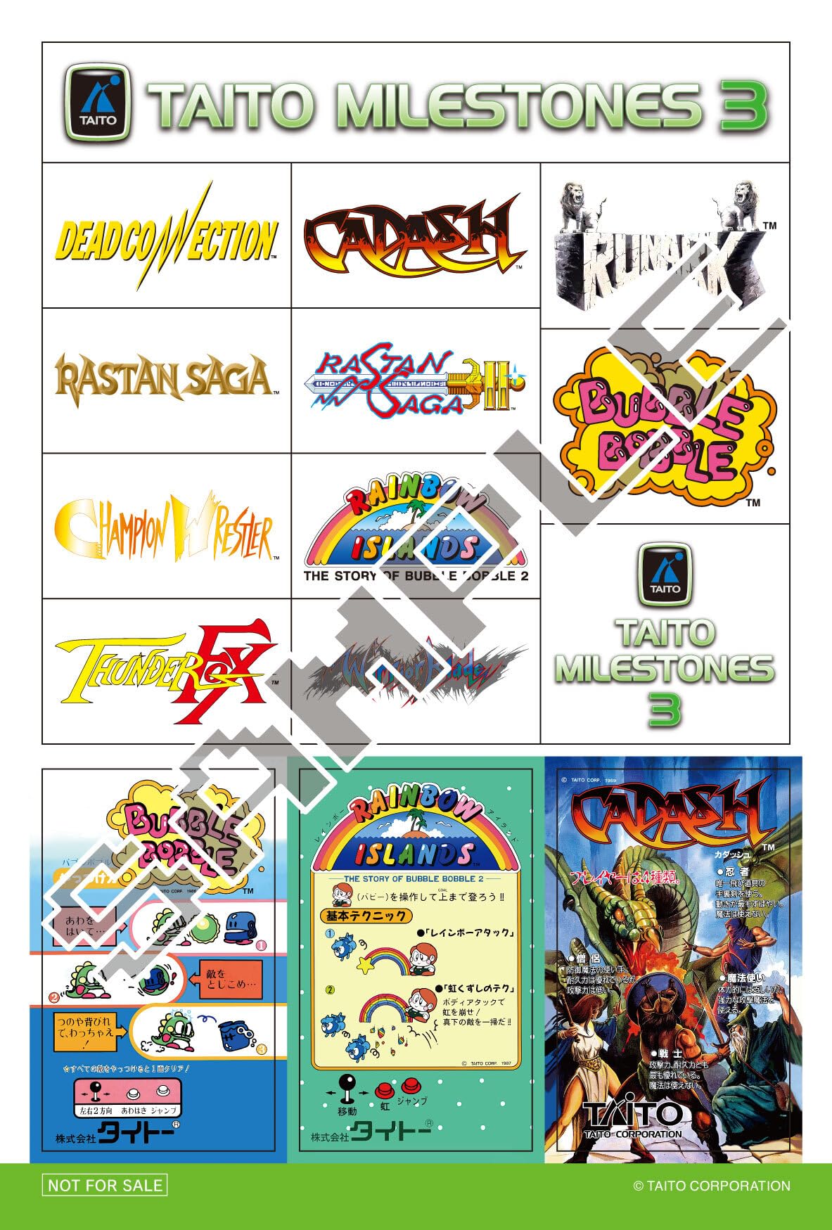 Amazon.co.jp: タイトーマイルストーン3【Amazon.co.jp限定特典