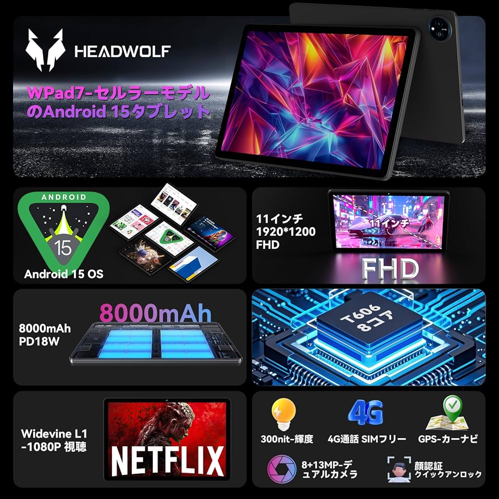 Amazon.co.jp: 【タブレット 10インチ以上 Android 15】Headwolf WPad7