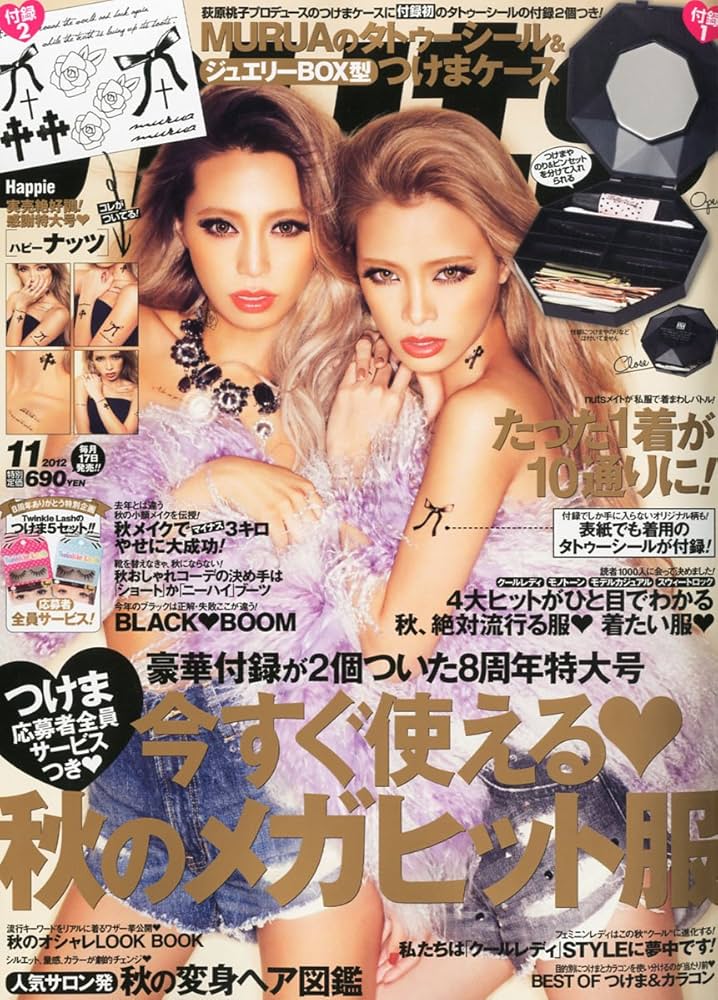 激レア雑誌 Happie ハピー 1999年11月号 激レア雑誌 Happie ハピー