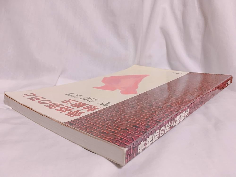 Amazon.co.jp: 骨格筋の形と触察法 : 本