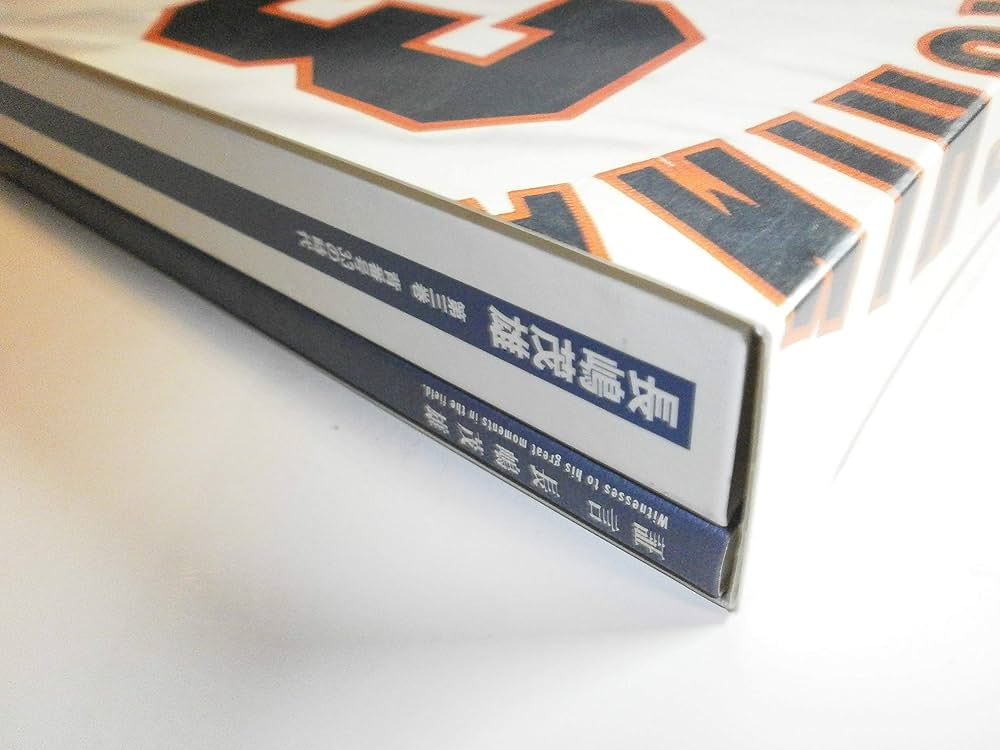 長嶋茂雄 記念書籍セット 三巻セット【予約特典付き】 【公式通販】