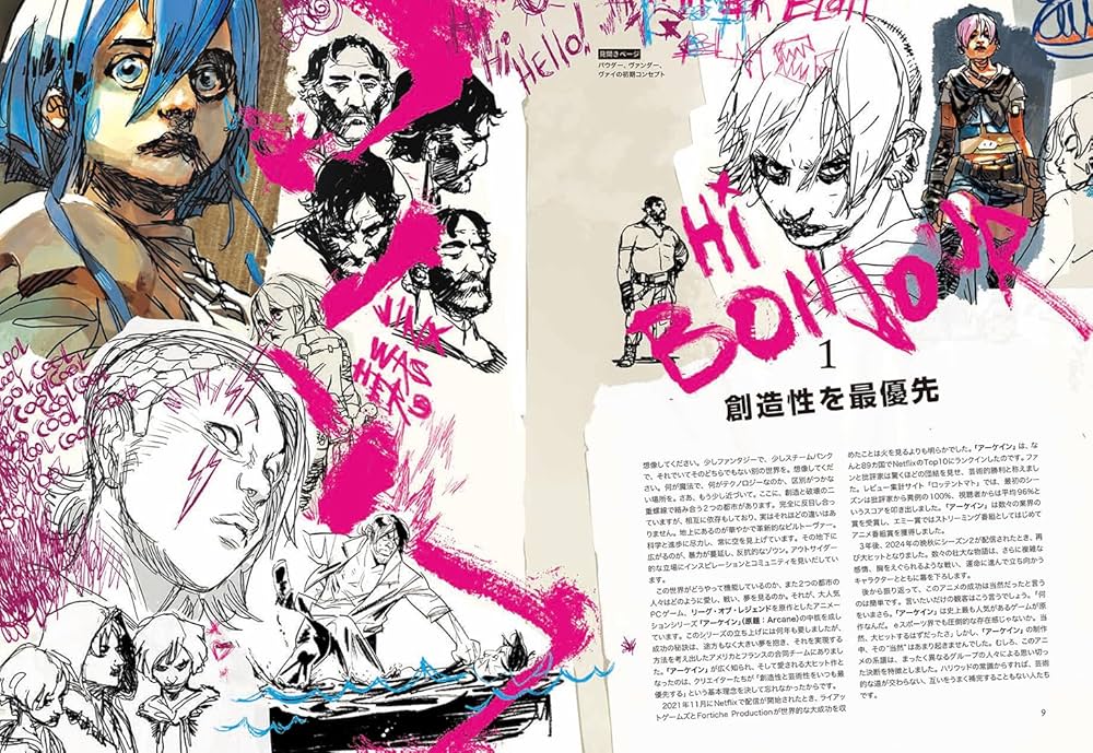 The Art and Making of Arcane -アート&メイキング オブ アーケイン