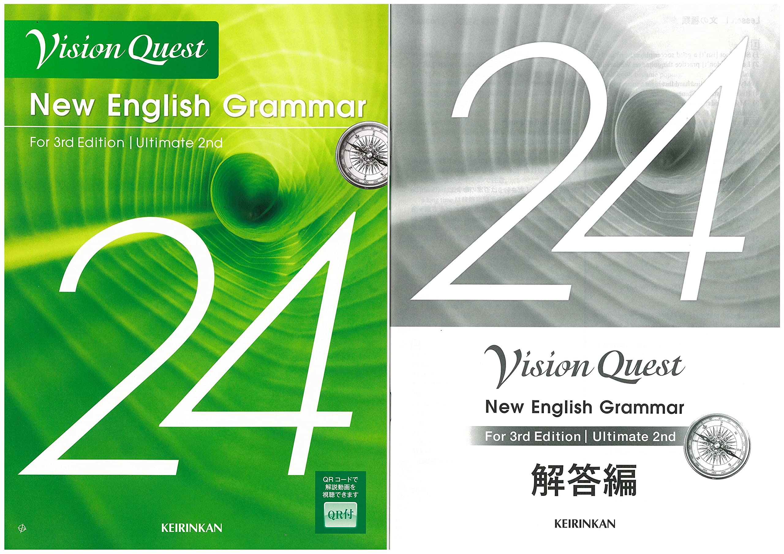 新課程 Vision Quest ビジョン・クエスト New English Grammar 24