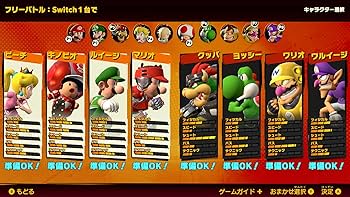 Amazon.co.jp: マリオストライカーズ バトルリーグ -Switch : ゲーム