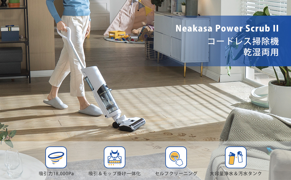 Amazon | 【乾湿両用・18000Pa 強力吸引】Neakasa コードレス水