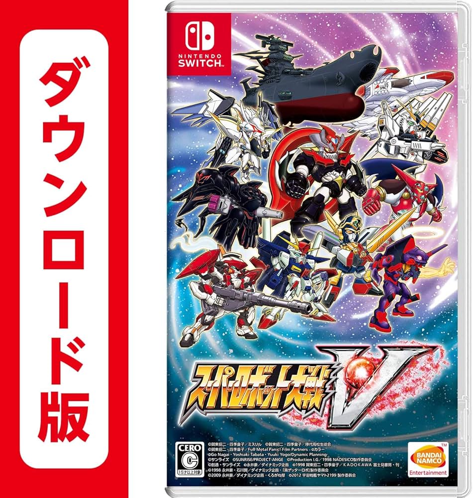 Amazon.co.jp: スーパーロボット大戦V|オンラインコード版 : ゲーム