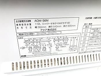 Amazon.co.jp: AQUA Aqua AQW-S6M 13.2 lbs (6.0 kg) Fully Automatic