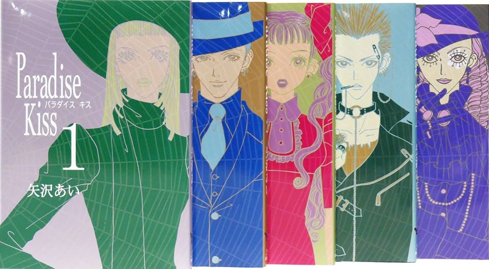 Amazon.co.jp: Paradise kiss 全5巻 完結セット (Feelコミックス