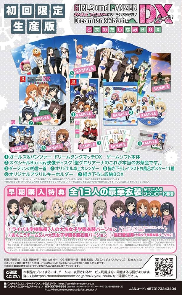 Amazon.co.jp: ガールズ&パンツァー ドリームタンクマッチDX 乙女の