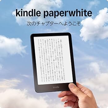 Amazon.co.jp: Kindle Paperwhite (16GB) 7インチディスプレイ、色調