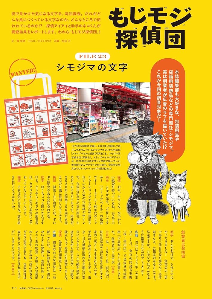 デザインのひきだし49 | グラフィック社編集部 |本 | 通販 | Amazon