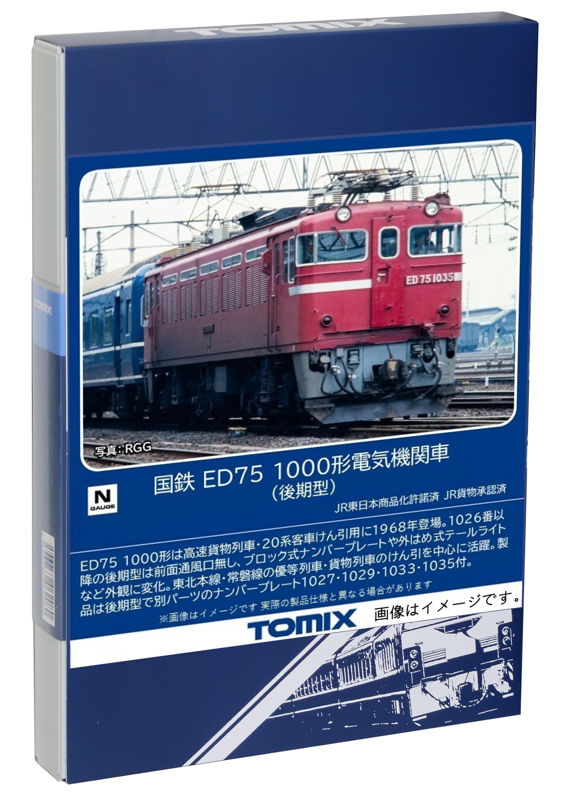 Amazon | TOMIX Nゲージ 国鉄 ED75 1000形後期型 7184 鉄道模型 電気
