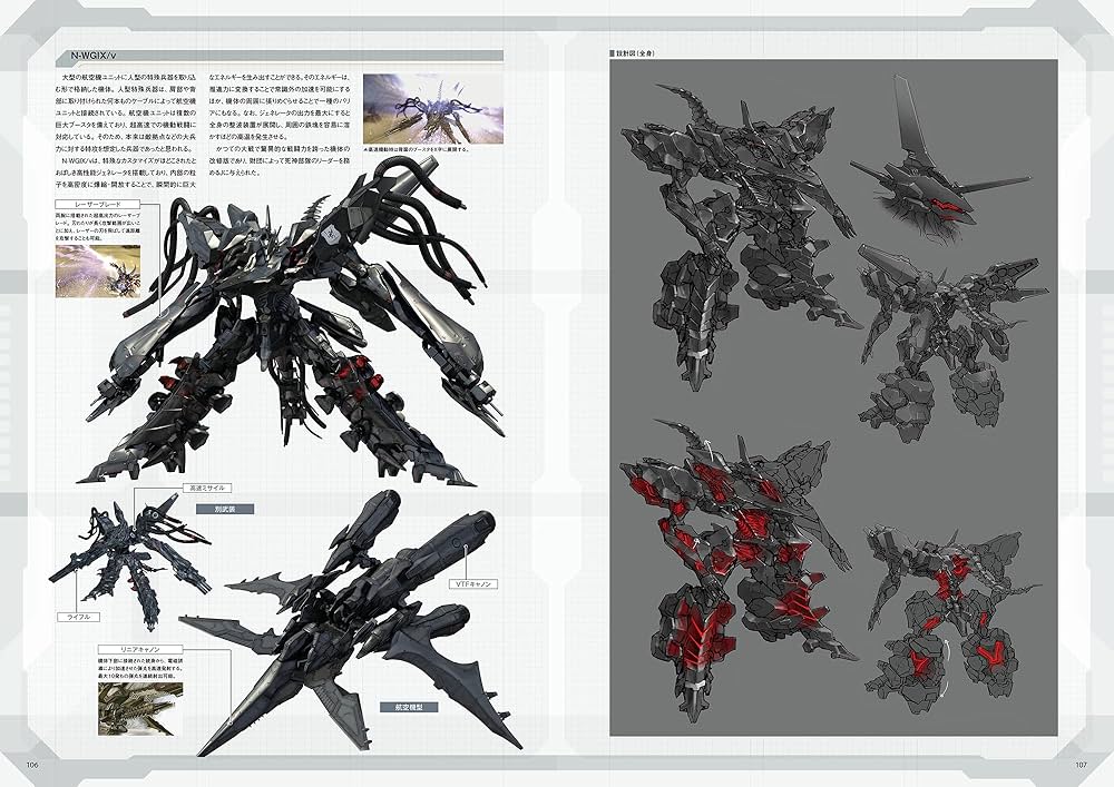 Amazon.co.jp: アーマード・コア ヴァーディクトデイ 公式設定資料集