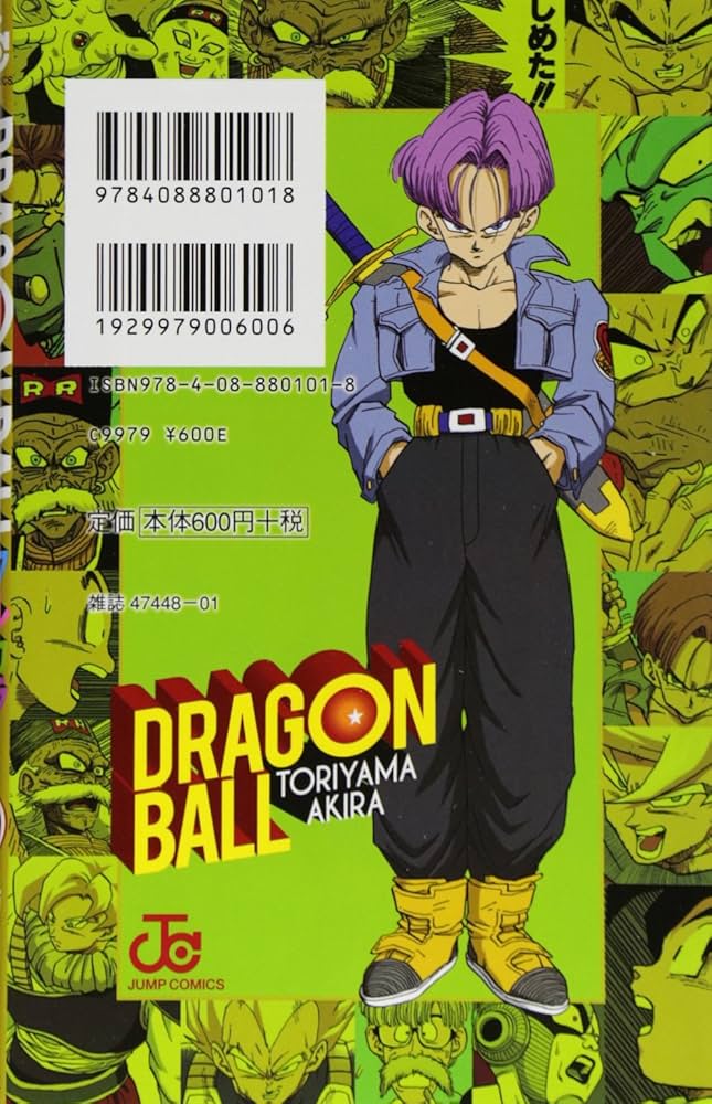 ドラゴンボール フルカラー 人造人間・セル編 1 (ジャンプコミックス