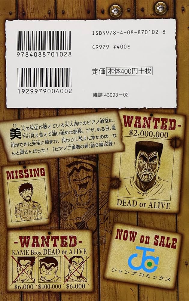 こちら葛飾区亀有公園前派出所 171 (ジャンプコミックス) | 秋本 治