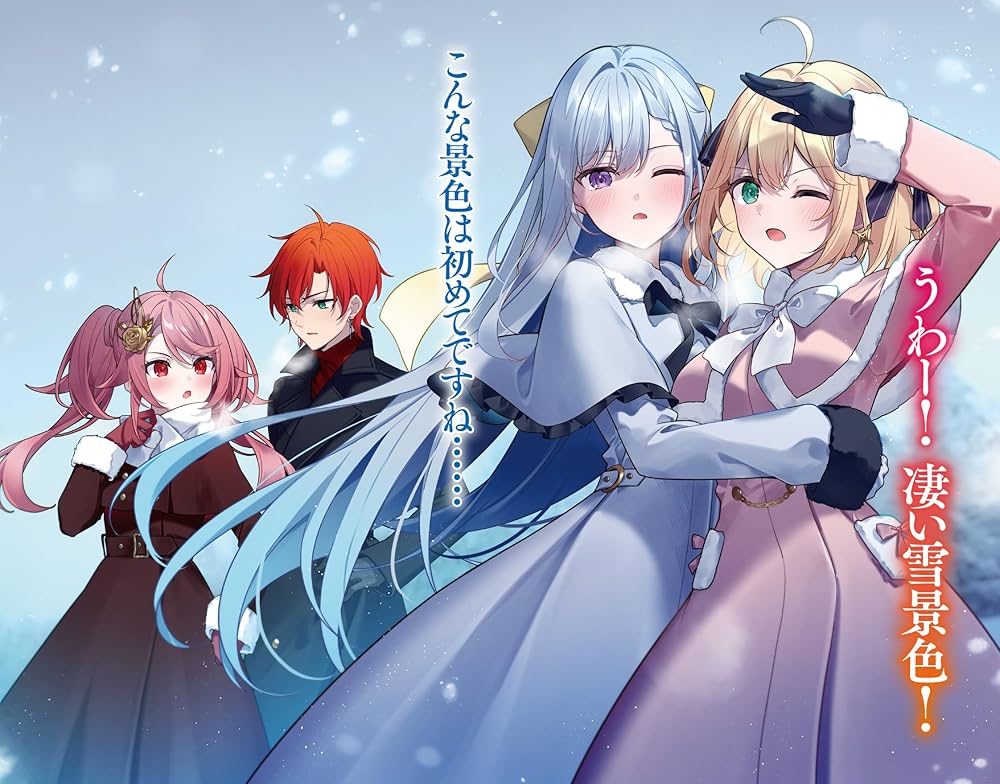 Amazon.co.jp: 転生王女と天才令嬢の魔法革命12 (ファンタジア文庫