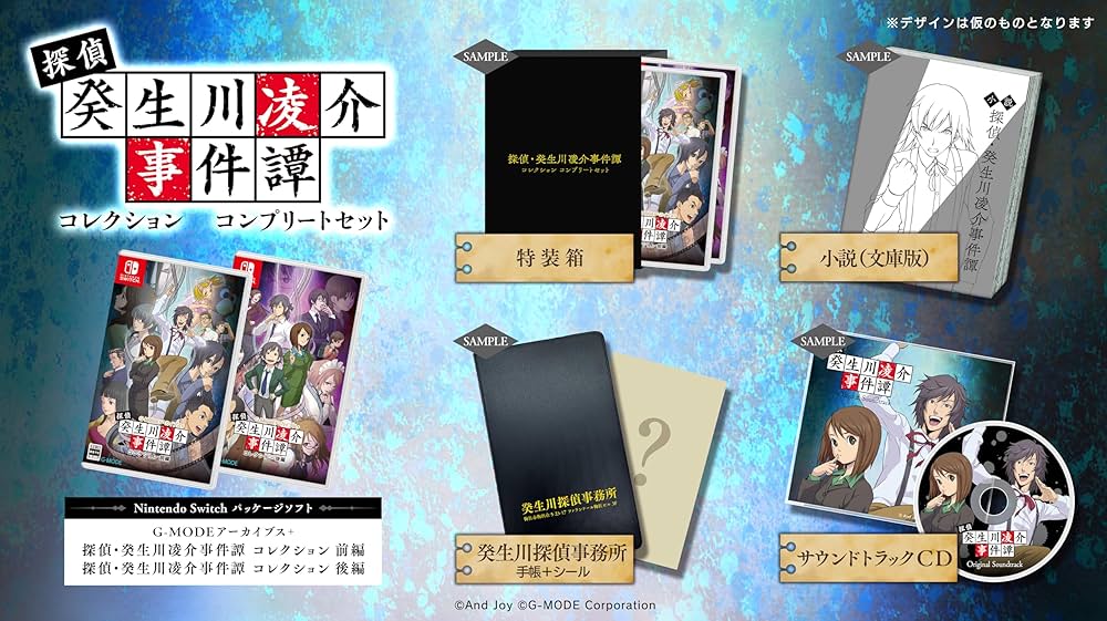 Amazon.co.jp: G-MODEアーカイブス+ 探偵・癸生川凌介事件譚