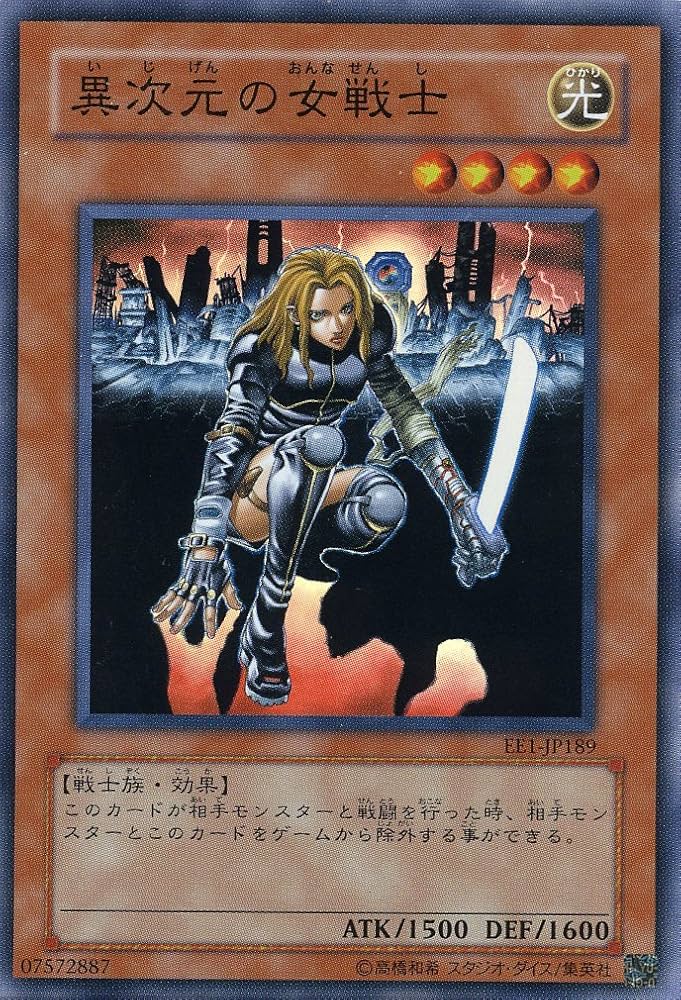 Amazon.co.jp: 【遊戯王】 異次元の女戦士 (ｽｰﾊﾟｰ) [EE1-JP189] : ホビー