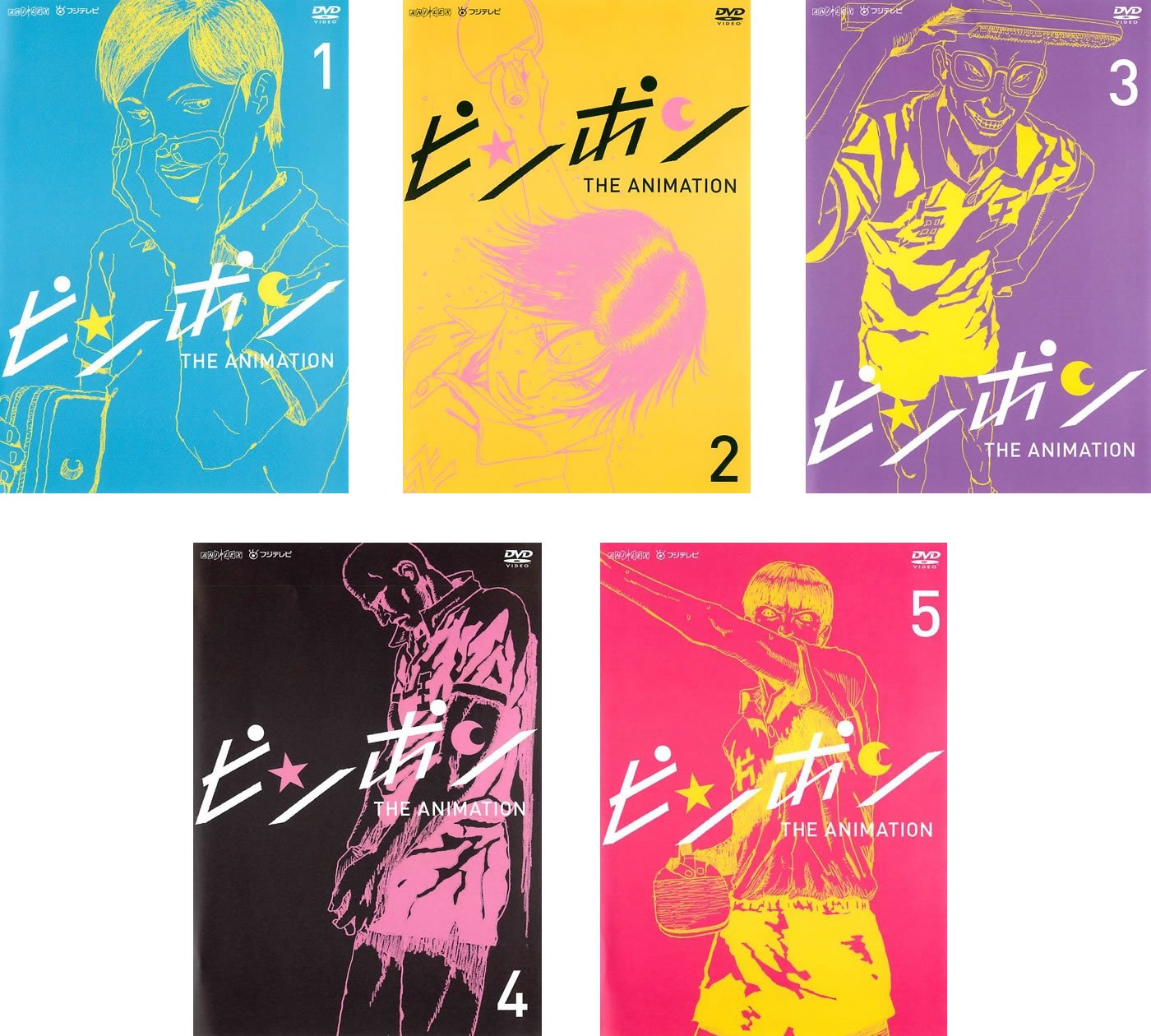 Amazon.co.jp: ピンポン [レンタル落ち] 全5巻セット [マーケット