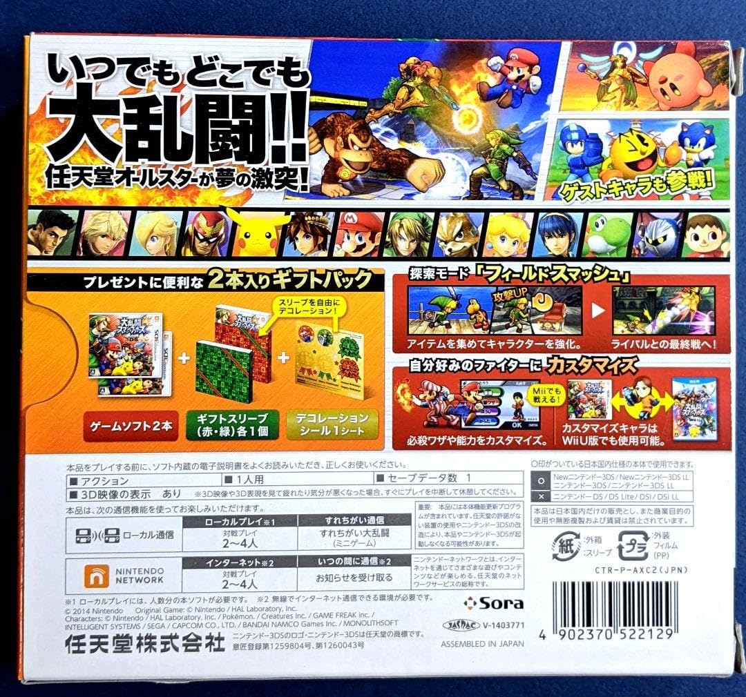 Amazon.co.jp: スマブラ 大乱闘スマッシュブラザーズ 3DS 2本入り