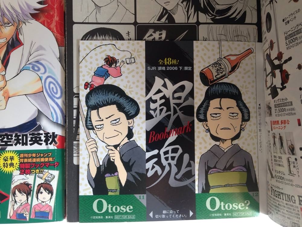 銀魂2006上・下セット (SHUEISHA JUMP REMIX) | 空知 英秋 |本 | 通販