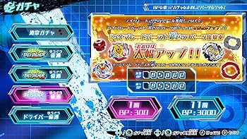 Amazon.co.jp: ベイブレードバースト バトルゼロ - Switch (【特典