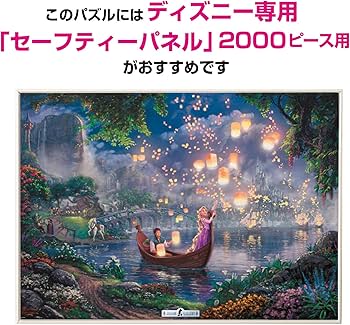 Amazon | テンヨー(Tenyo) 【日本製】 2000ピース ジグソーパズル