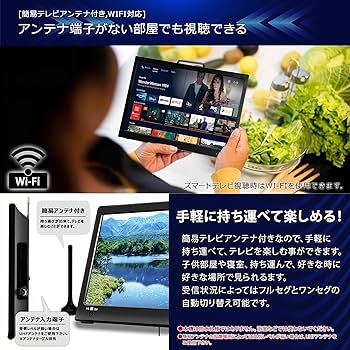 Amazon | [SmartTV] 19インチ 液晶テレビ スマートテレビ(Android TV