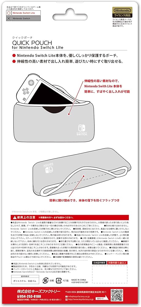 Amazon.co.jp: 【任天堂ライセンス商品】QUICK POUCH for Nintendo